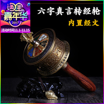 Tibetan Buddhist teaching bronze instruments six-character mantra painted Vajra Pestle hand-cranked warp wheel double bearing smoother