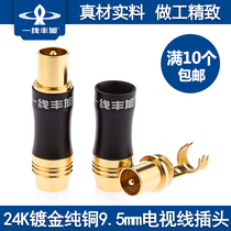 First-line Fengxu cable TV line welding male TV head RF plug TV head RF90 degree TV plug