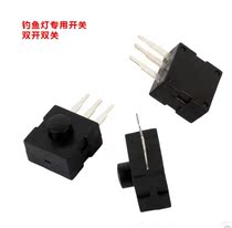 Fishing light switch flashlight accessories fishing light switch double light source fishing light switch double light switch
