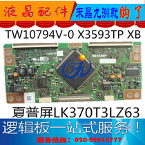 Original Skyworth LK370T3LZ63 screen X3593TP ZA logic board TW10794V-0