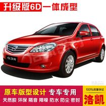 BYD G3R Two-compartment special car sealing strip doors dust-proof and soundproof new integrated type delivery control strip