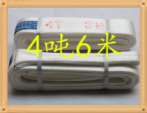 4T * 6m flat sling lifting belt sling 4 tons 6M White lifting belt 4T6m