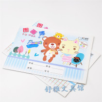 Wei Sheng A4 drawings This child draws to practice this graffiti Ben 19cm 25 25 7cm 14 14 A4 Wholesale