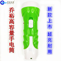 Qiao Yu 2257 household auto repair gift charging strong light Light super bright brand hotel security special flashlight