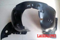 Old 301 Front Fender Liner Fender Liner