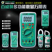 Budweiser lion multimeter universal meter Digital display digital burn-proof test AC DC voltage current high-precision household