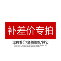 Postage remake-up 1 yuan is the unit price (quantity is optional)