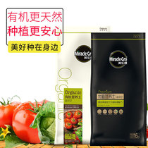 Melogo plant organic nutrient soil vegetable flower large bag culture soil organic fertilizer sterile soil flower soil