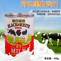 Original imported Dutch black and white light milk full fat condensed milk dessert Hong Kong style milk tea material coffee 400g