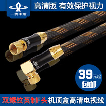 First-line Fengxu Double threaded Head Cable TV Line closed-circuit TV set-top box data line connecting signal lines Radio Frequency