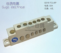 Household safety type 6 holes 1 minute 5 terminal row distribution box distribution cabinet zero line fire line split line copper terminal strip