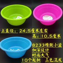 I1942 8233 deepen small round basin 10 starting washbasin plastic basin washbasin day with department store RMBtwo store