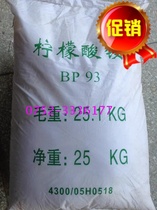 Citric acid triammonium citrate 25kg packets of ammonium citrate