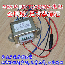 30W all-copper transformer TDA2030A power amplifier perfect match