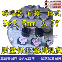 9*5 5mm 3 3v buzzer integrated active quality assurance Shenzhen spot long-term advantage supply