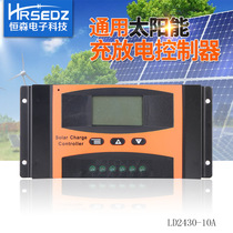 Hensen LD2430 solar controller 12V24V 10A charging discharge current visible backlight display