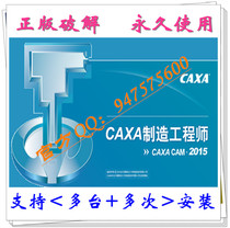 CAXA genuine software manufacturing engineer CNC car wire cutting 2013 2015 machining center programming