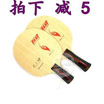 Galaxy E3 bottom plate Earth E3 glass fiber vacuum burning E-3VB Fujian team special table tennis bottom plate