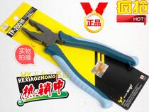 TP-150 175 200HG Japan TTC Ace 6 7 8 inch imported electrical flat pliers pliers pliers
