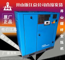 Permanent magnet frequency conversion screw air compressor BMVF15 permanent magnet frequency converter power saving permanent magnet frequency conversion air compressor