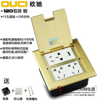 Ochi 120 open type double row ground socket carry cover type lift type copper Model 15 hole power supply USB charging