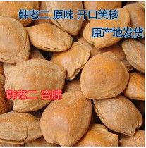 Han Erji open apricot kernel original flavor Wild natural Badan wood shell almond Yanggao specialty