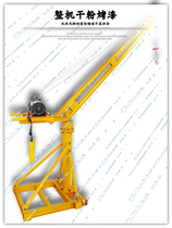 New household indoor hoist decoration small crane clutch type multifunctional hoist feeder elevator