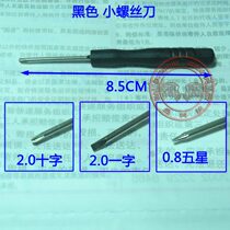 Small screwdriver disassembly tool disassembly screwdriver cross 0 8 star IPHONE 4 4S 5