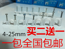  Steel nail wire solid wire clip nail network cable telephone line nail wire snap wall nail slot line card fixed U-shaped square