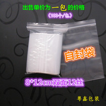 8 * 12 * 12 silk 100 thickened bone mouth clamping chain bag sealing bag transparent glue bag medicine packing bag powder bag