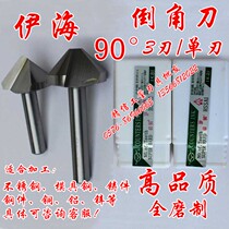 The Yihai Sea Direct Handle Corner Knife 90 degrees 3 edge Single blade 6 8 10 12 16 20 25 30 40 50 50 60