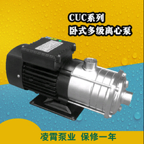 Water treatment Lingxiao pump CUC horizontal raw water booster pump Stainless steel multistage centrifugal pump RO membrane reverse osmosis equipment