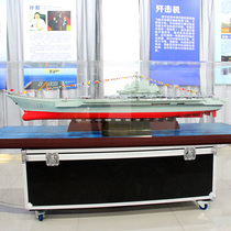 Terbo 1:144 Liaoning large aircraft carrier model Shandong aircraft carrier science exhibition model
