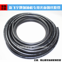 High pressure 6-point 1-inch New Feiyu brand glossy tanker steel wire tube rubber tube tubing