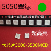 Super bright gold line 5050led lamp bead green light 5050 emerald green patch LED5050 green light tube 0 2W