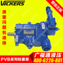 Wiggs plunger variable pump PVQ40AR01AA10J0100000100100CD0A oil pump