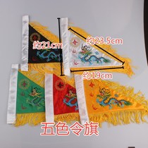 Buddhist Taoist supplies small number five flag feng shui flag feng shui flag five color dragon flag five color dragon flag