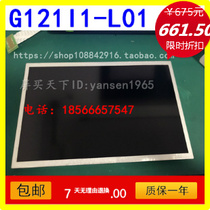 Chi Mei 12 1 inch ultra clear 1280*768 industrial display G121I1-L01