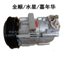 Ford Full Ciswater Star Carnival Air Conditioning Compressor Air Conditioning Pumps Cool Air Pump Cold Air Maintenance Accessories
