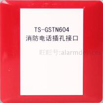Bay fire telephone jack interface TS-GSTN604 fire telephone interface