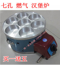 New 7-hole gas egg burger stove mold Egg tart stove burger machine Taiwan red bean cake locomotive wheel cake machine gas