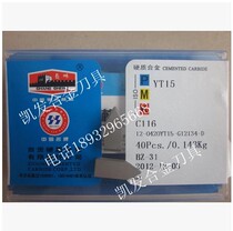 Zigong Great Wall Cemented Carbide blade YT726 YG813 YG3 YG6X YG610 C116
