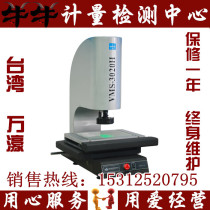 Marriott full automatic imaging instrument VMS-3020H two dimensional imaging instrument full inspection Image measuring instrument