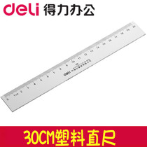 Full 29 able 6230 6230 ruler 30CM plastic ruler plot mapping tool students with transparent ruler