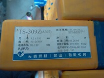 Stainless steel welding rod TS-316L (A022) stainless steel electrode 3 2mm40mm