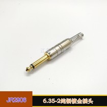 6 5mm mono microphone microphone plug pure copper gold-plated 6 35 plug audio audio cable connector large two-core