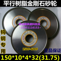 Parallel Resin Diamond Carbide Tungsten Steel Grinding Wheel Resin Bonded Alloy Grinding Wheel 150 Outer Diameter