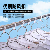 Air - proof hook metal wind - proof hook for wind - proof clothing frame - wind - proof frame - wind - proof household drying of ABS plastic wind - proof household