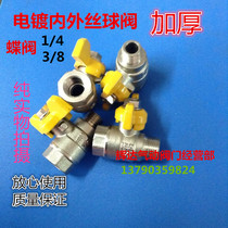 1 4 2 minutes DN8 inner and outer tooth butterfly valve ball valve plated butterfly handle yellow shank thickened full copper high temperature butterfly ball valve