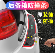 Teana Sima Qijun Liwei Loulan car modification supplies threshold sticker door front bumper side skirt protection anti-collision strip